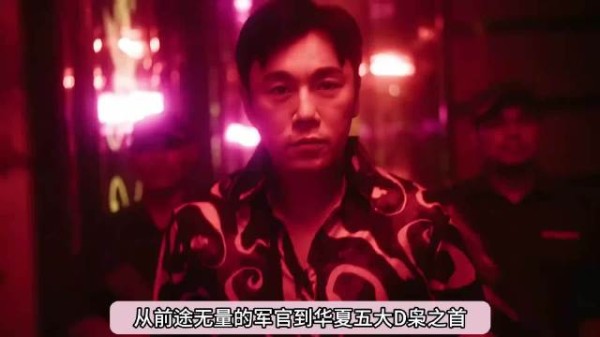 深挖《扫毒风暴》的故事原型，刘招华的传奇人生比卢少骅惊险刺激百倍！