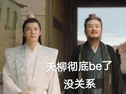 我磕的皓炎CP终于迎来大结局同框