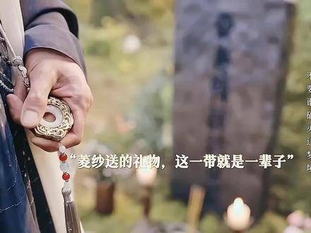 紫纱CP，真是让人揪心的遗憾啊！