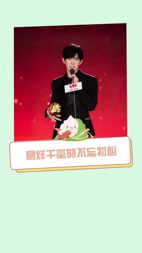 易烊千玺凭小小我获导协年度男演员