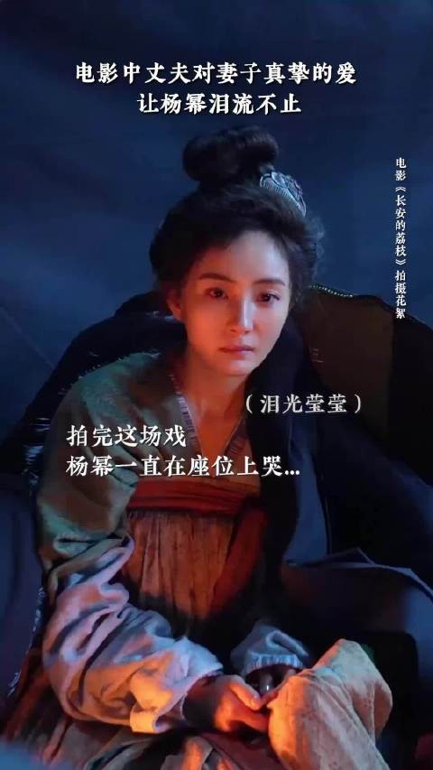 杨幂沉浸木棉花雨感动,代郑玉婷角色获赞