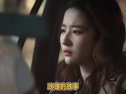 《玫瑰的故事》：情感世界中的诡异规则