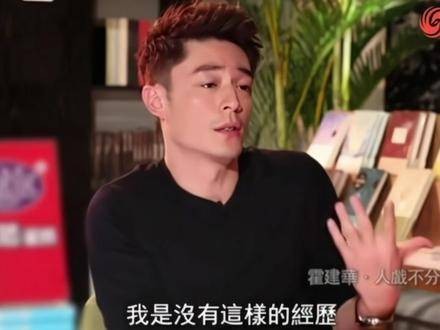 霍建华采访中关于《如懿传》的片段被截取出来了,没想到他本人也这么有趣!