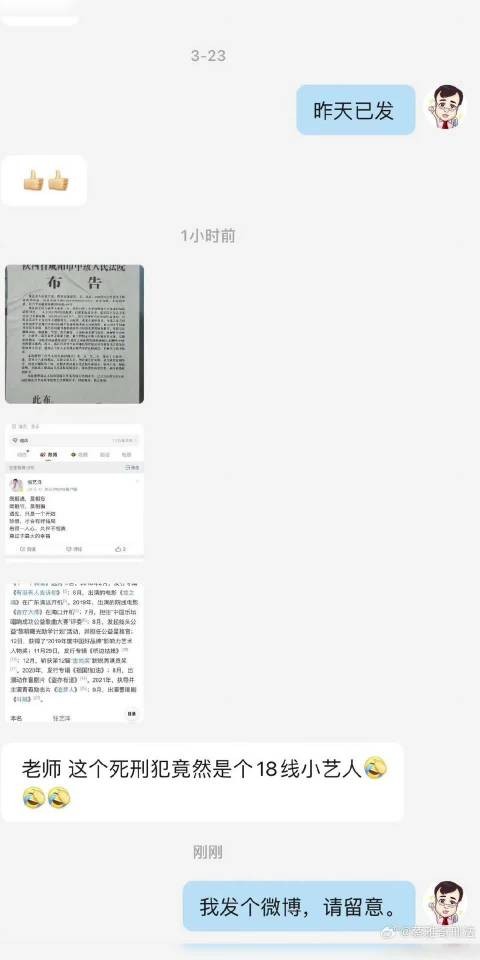 艺人张艺洋杀害16岁女友被执行枪决