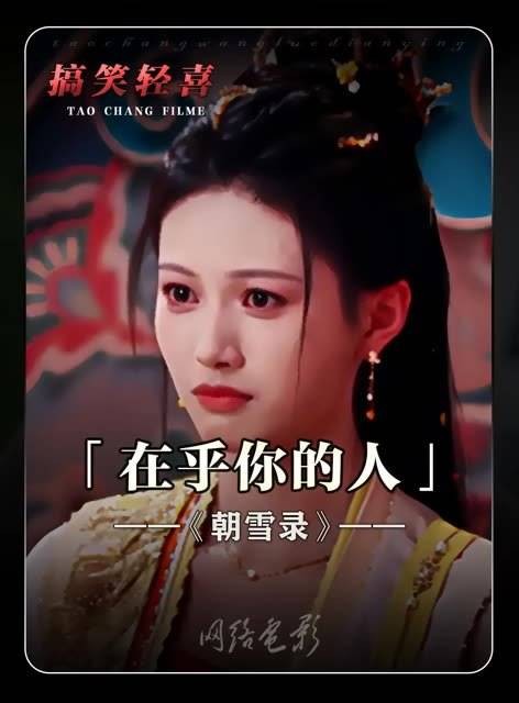 余承恩沈羽洁新剧《朝雪录》引关注