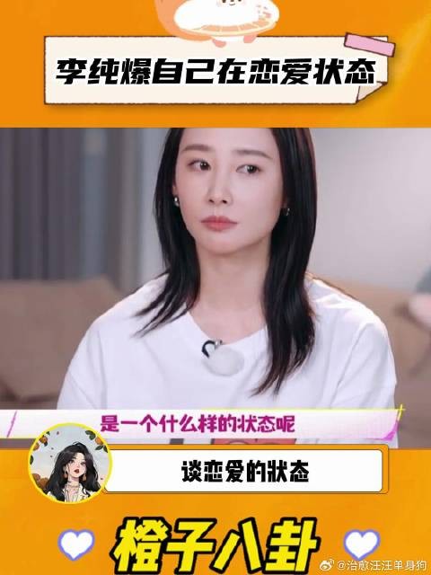 李纯承认自己在恋爱状态,难怪马頔要挣钱买房!