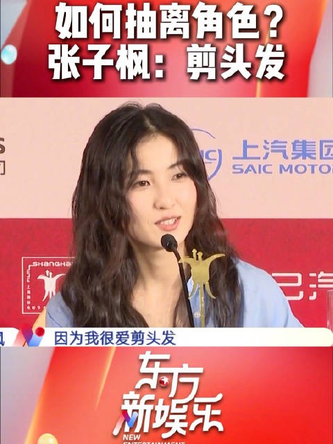 抽离角色居然是靠理发！