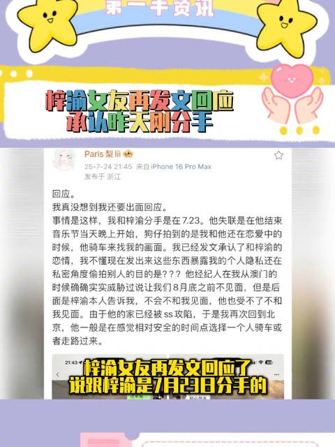 有媒体拍到梓渝四天前和女友还在一起后!