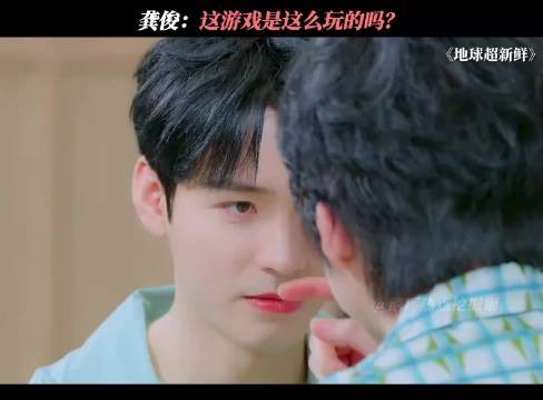 刘宇宁刮龚俊鼻尖,龚俊:给我整这出是吧 这谁能忍住不笑 ◎地球超新鲜