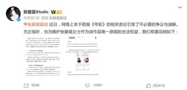 旺仔小乔让歌手圈大地震？张碧晨称是唯一原唱，汪苏泷方收回授权