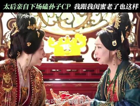 果然不管什么年龄,都没法拒绝磕cp!