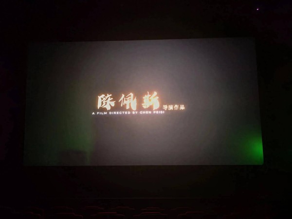 粉墨人间观戏台