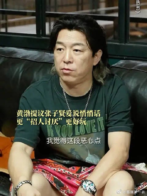 黄渤临场提议悄悄话细节,效果满分!张子贤没有模仿但有超越哈哈哈