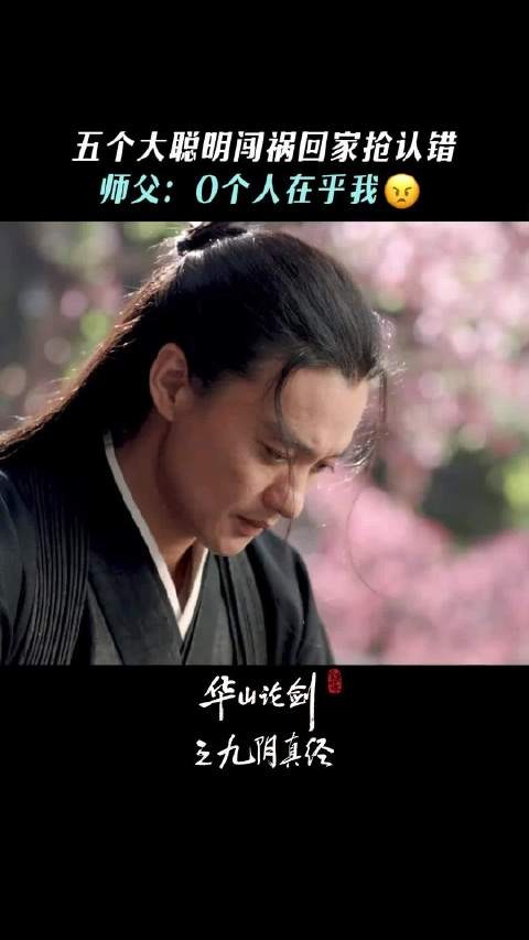 周一围孟子义何与将直播解读武侠剧含金量
