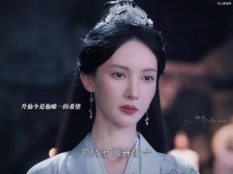 韩立意外拾得升仙令，谁知却给自己招来了杀身之祸！