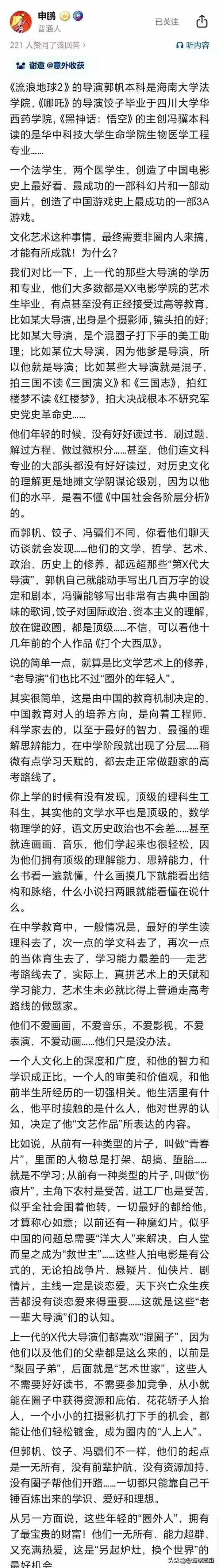 学霸跨界吊打老导演？中国文艺圈经历了一场降维打击