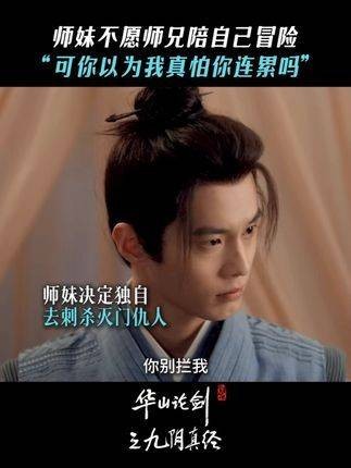 从今往后,我不会再让你独自一人, 九阴真经 孟子义 何与