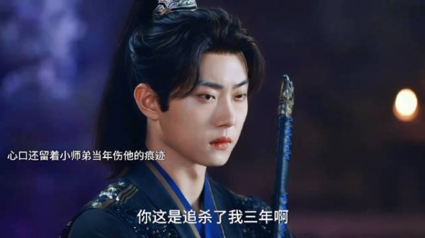面冷心软小师弟嘴上说着恨师兄,其实只是恨他说走就走没那么在乎自己罢了!
