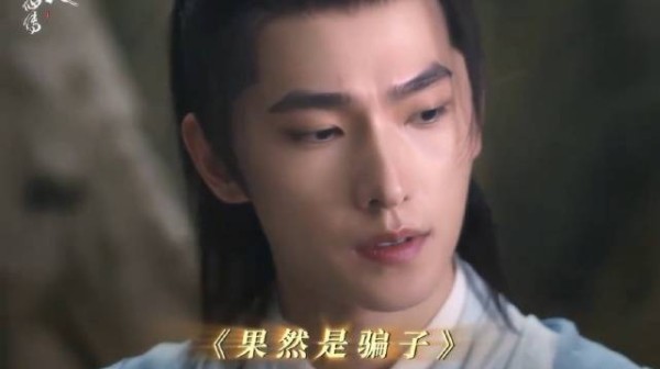 “韩立眉头一皱，退至众人身后” 韩立 杨洋 陈震 电视剧凡人修仙传