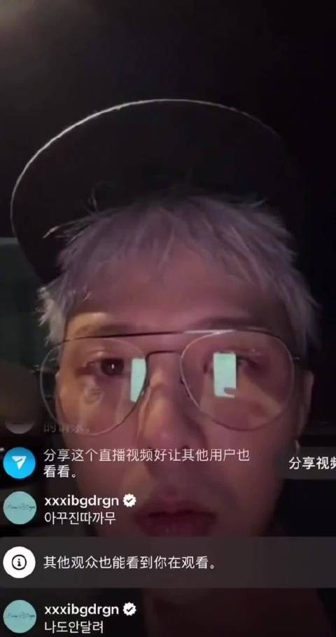 权志龙直播秀中文粉丝直呼听不懂