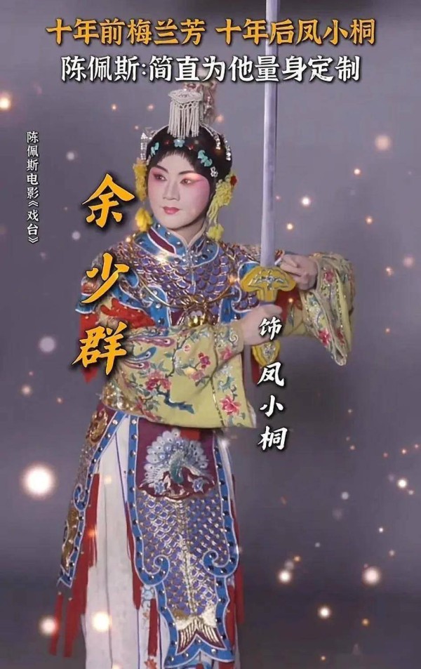 《戏台》票房破3亿！陈佩斯黄渤之外，这位戏曲演员才是最大惊喜
