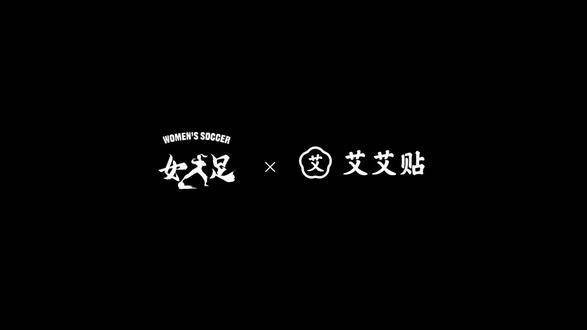 周星驰携《女足》剧组贺东元十周年，跨界碰撞引期待