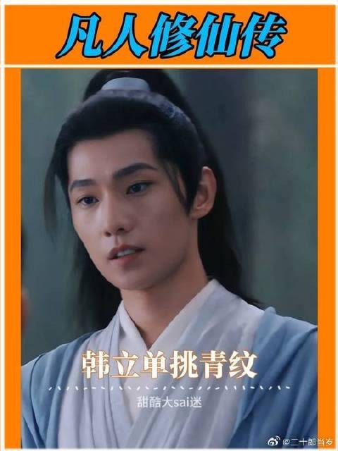 青纹的算盘打的很响，只可惜他们遇上了韩立！