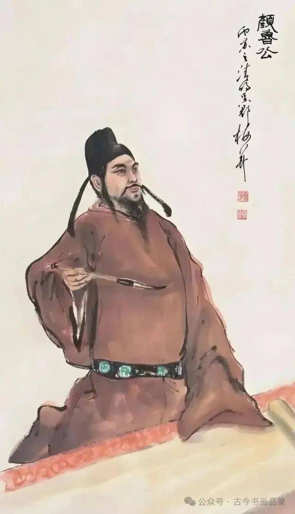 文武双全颜真卿