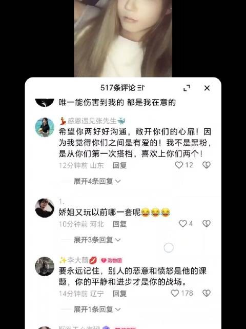 娇妹发文唯一能伤害到我的都是我在意的,评论区说娇姐又玩以前那一套呢