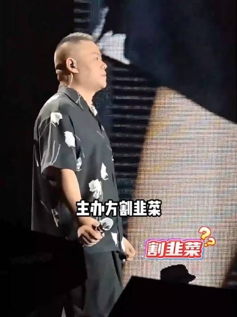 岳云鹏演唱会禁瓶装水真相曝光,站姐成关键因素