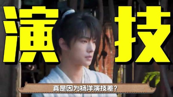 杨洋活动现场为男粉丝按摩，新剧《凡人修仙传》表现引讨论