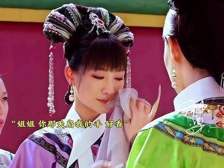 安陵容控诉甄嬛掌掴,称唯独不能无视其存在
