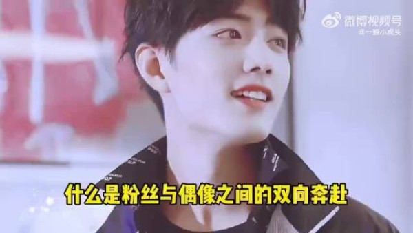 肖战感谢粉丝托举，称成功源于粉丝支持