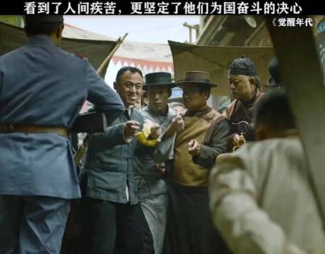 历史书太小，装不下他们的伟大！ 觉醒年代 于和伟 张桐