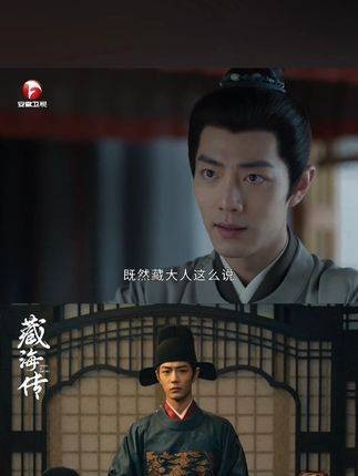 藏海暗中查探赵秉文书房时意外暴露，幸亏八公子及时出手化解危机！