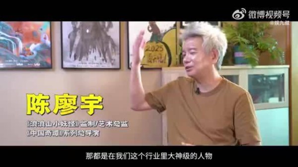 上美影携《哪吒闹海》原班人马推新作，水墨新片引期待