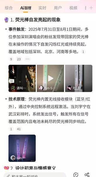 刘宇宁演唱会荧光棒同频暖心彩蛋，以行动诠释朋友定义