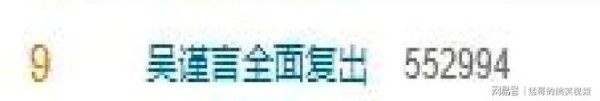吴谨言全面复出。于正发文：归来依旧是大女主