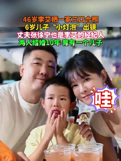 李艾6岁儿子近照