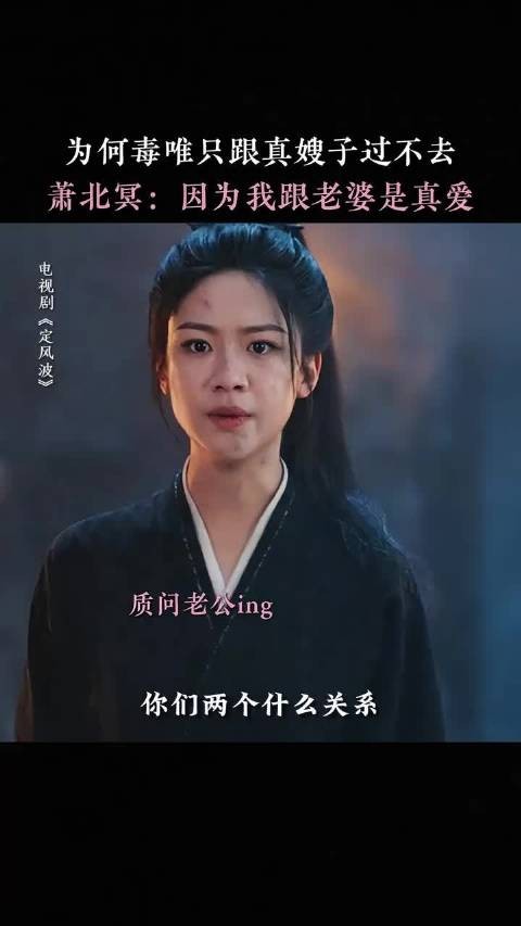 自古毒唯都能一眼认定真嫂子