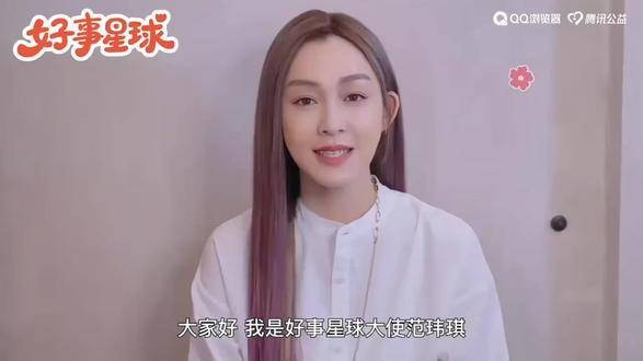 范范真是充满爱心 范玮琪回应被指全部说谎