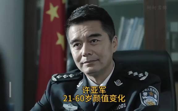 许亚军四段婚姻经历与演艺生涯回顾
