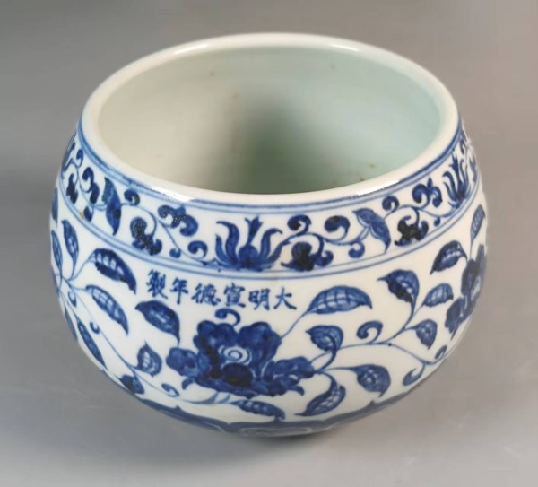 大明宣德年制青花缠枝莲纹水盂：瓷中至宝的艺术典范