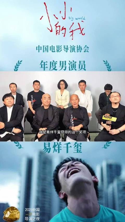 易烊千玺获导协全票肯定，八年合作含金量持续上升