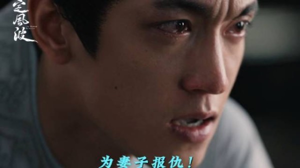 缝杀背后竟是…… 定风波 王星越 向涵之 牛超