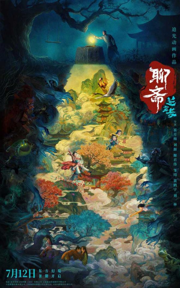 2.3亿票房，二手玫瑰唱片尾曲，这部六合一聊斋套餐属实有些颠