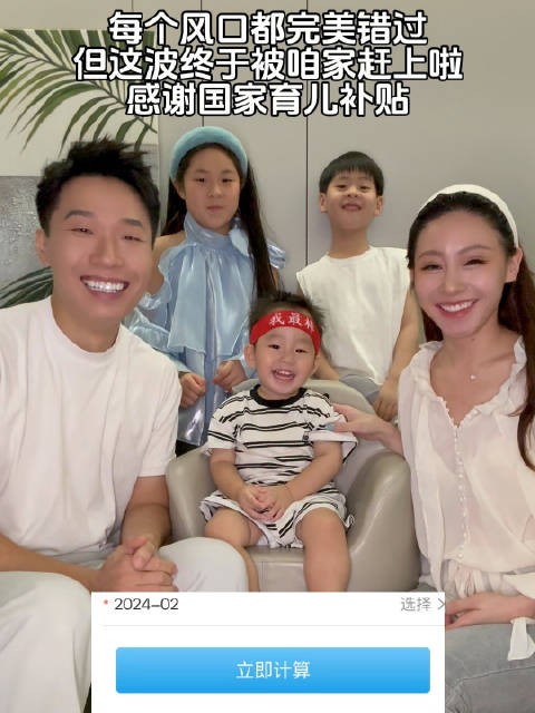 每个风口都完美错过,但这波终于被咱家赶上啦!