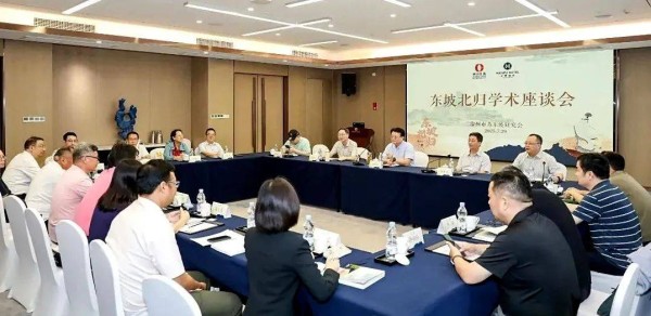 【文史动态】四川省方志文化宣讲队成员、西华大学潘殊闲教授应邀出席东坡北归学术座谈会