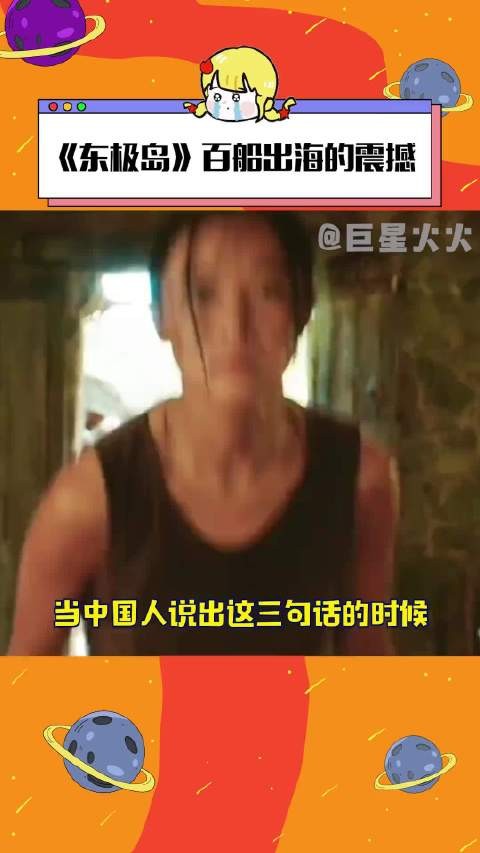 朱一龙倪妮新片《东极岛》演绎抗战英雄