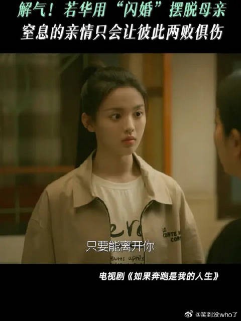 曾经她有多羡慕，现在就有多厌恶